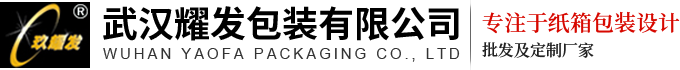 武漢小蝌蚪视频.WWW紙箱定(dìng)做廠